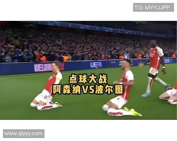 西甲惊现冷门阿森纳6比2大胜波尔图点球大战引发全场狂欢